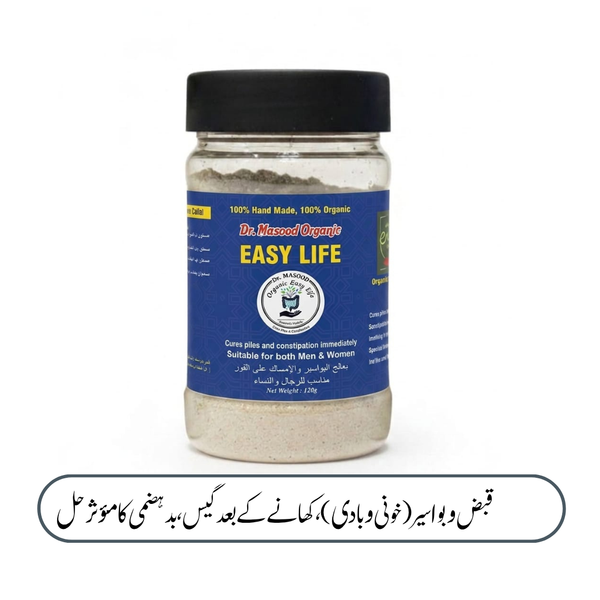 Dr Masood Organic Easy Life
