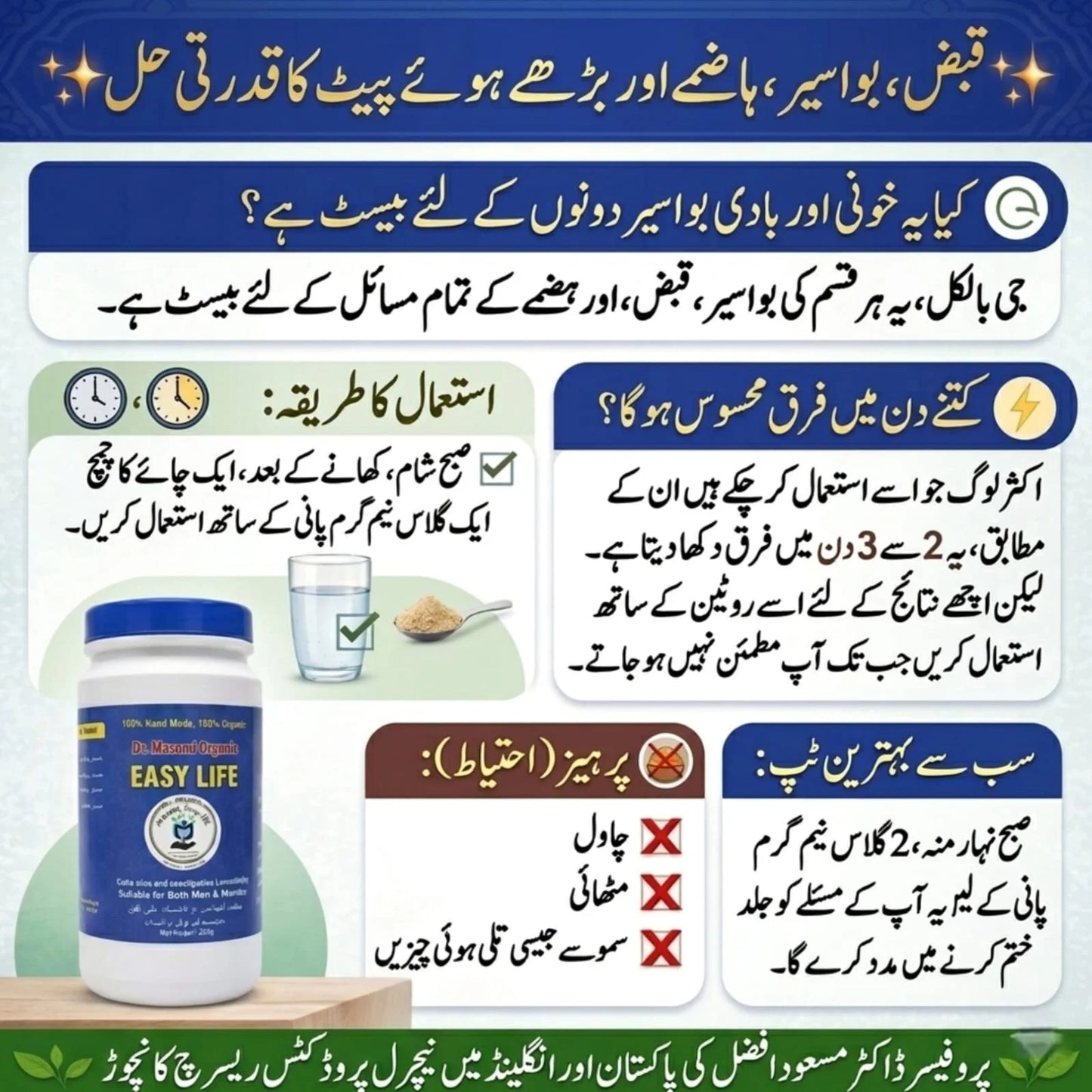 Dr Masood Organic Easy Life – 250Gm