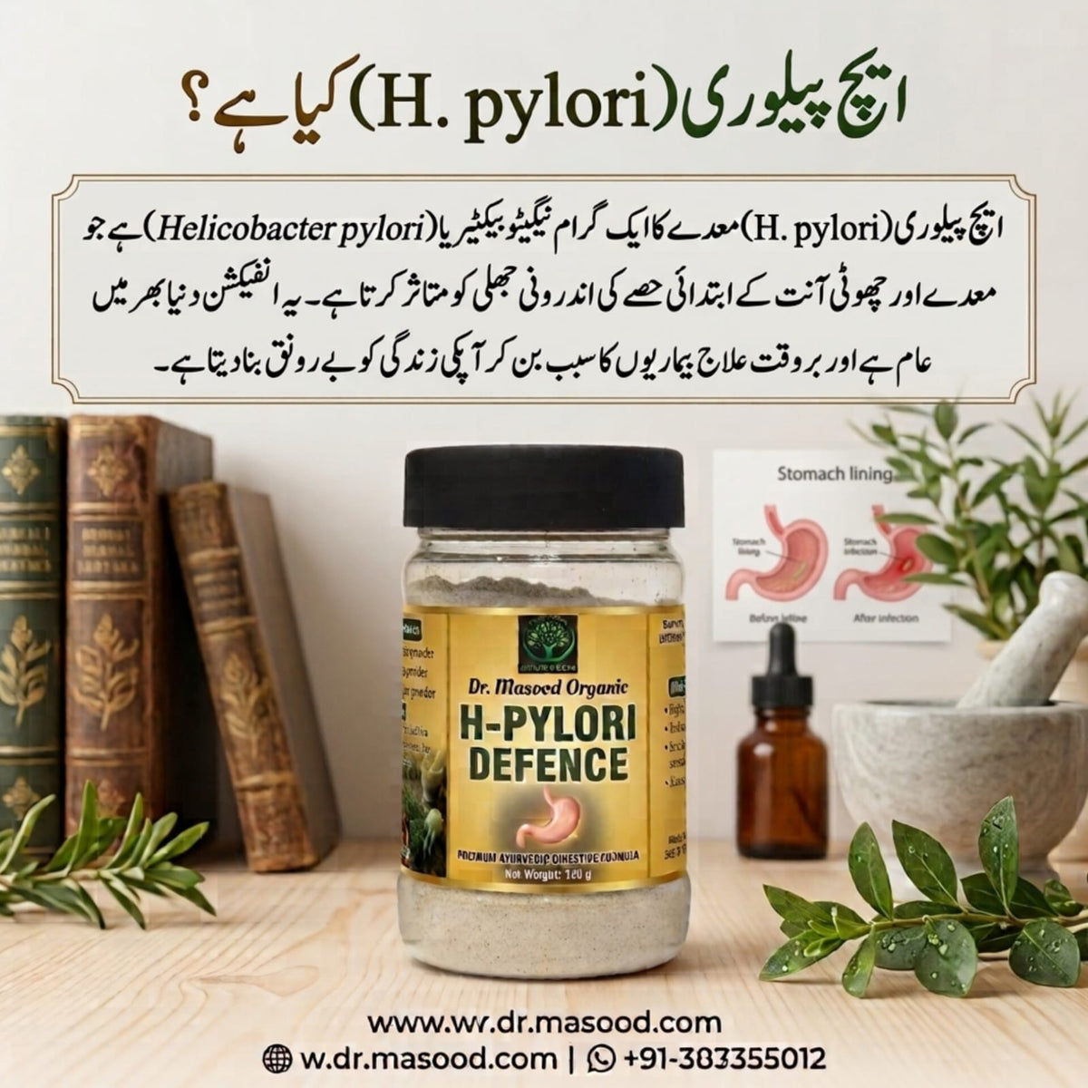Dr Masood H-Pylori Defence